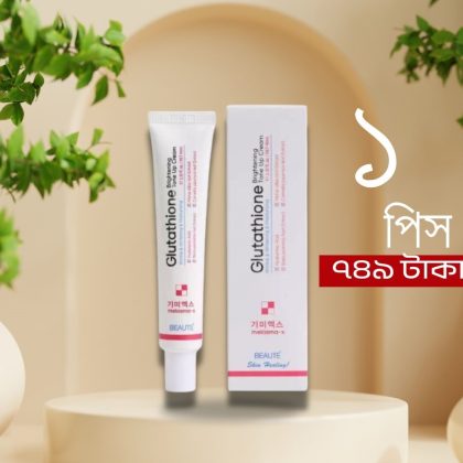 Beaute Glutathione Brightening Tone Up Cream 45ml KOREA